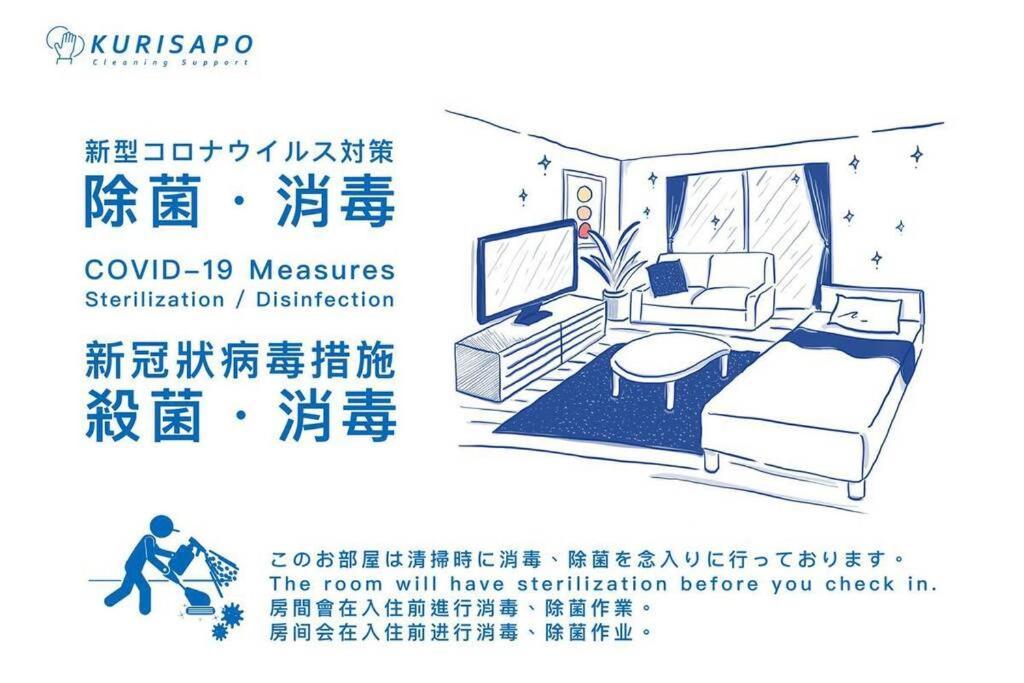 大阪雅宿ao101别墅 外观 照片
